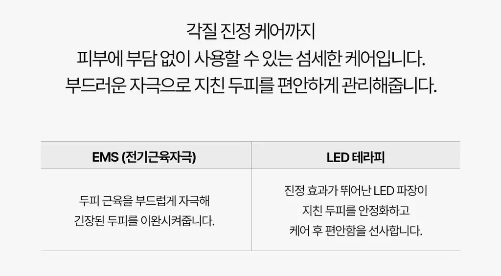 [No.1 헤어/두피 디바이스] 레스노베 하이퍼샷(베이지/핑크) 상세페이지 25